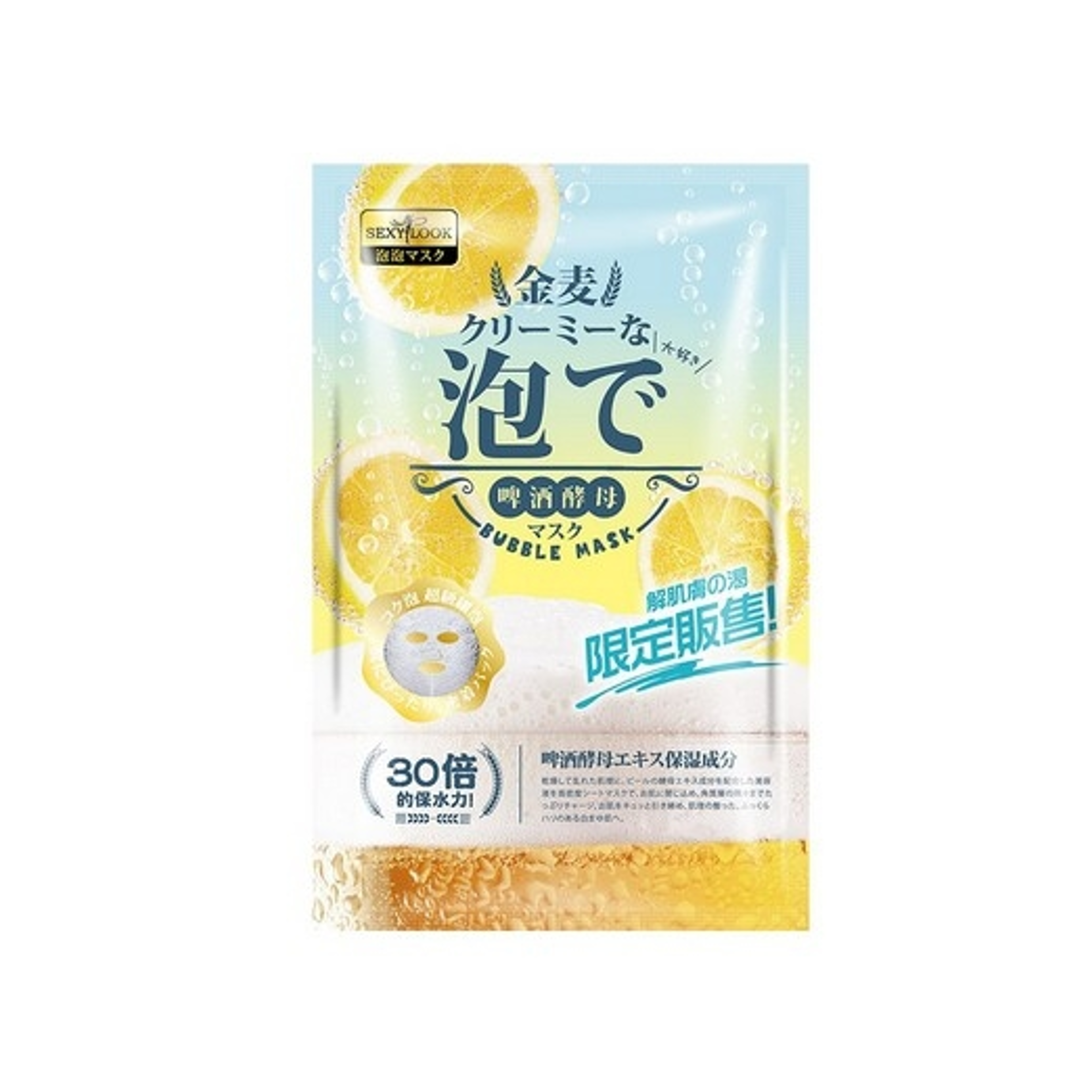 Mặt Nạ Sủi Bọt Hoa Bia Cam Vàng Dưỡng Ẩm SexyLook Brewer’s Yeast Hydrating Bubble Mask (23ml)