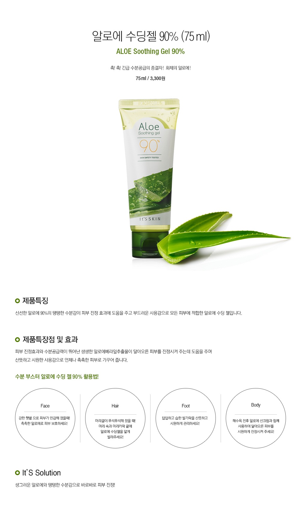 Gel Lô Hội It's Skin Aloe Soothing Gel 90%